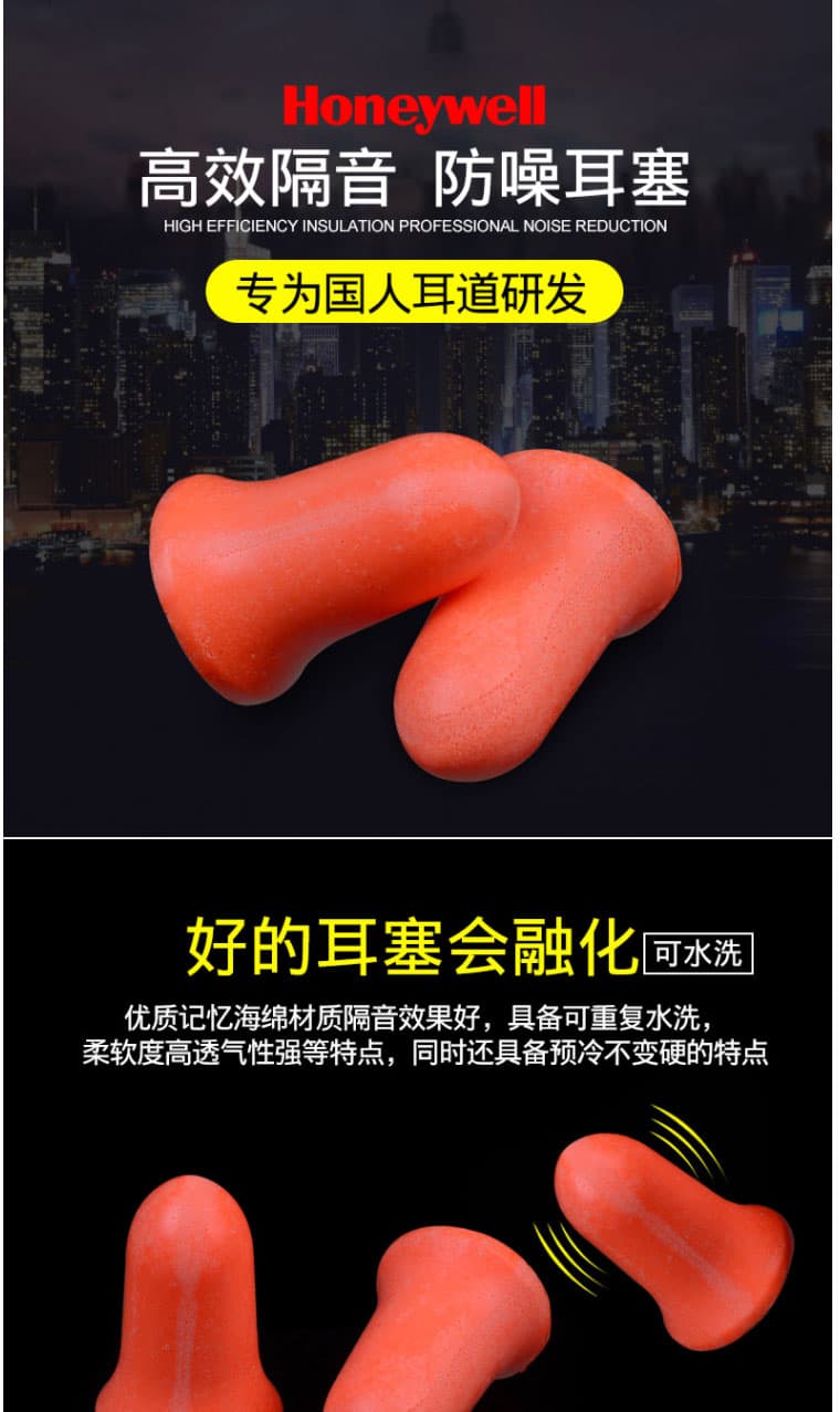 霍尼韋爾 MAX-LS4 不帶線(xiàn )防噪音耳塞