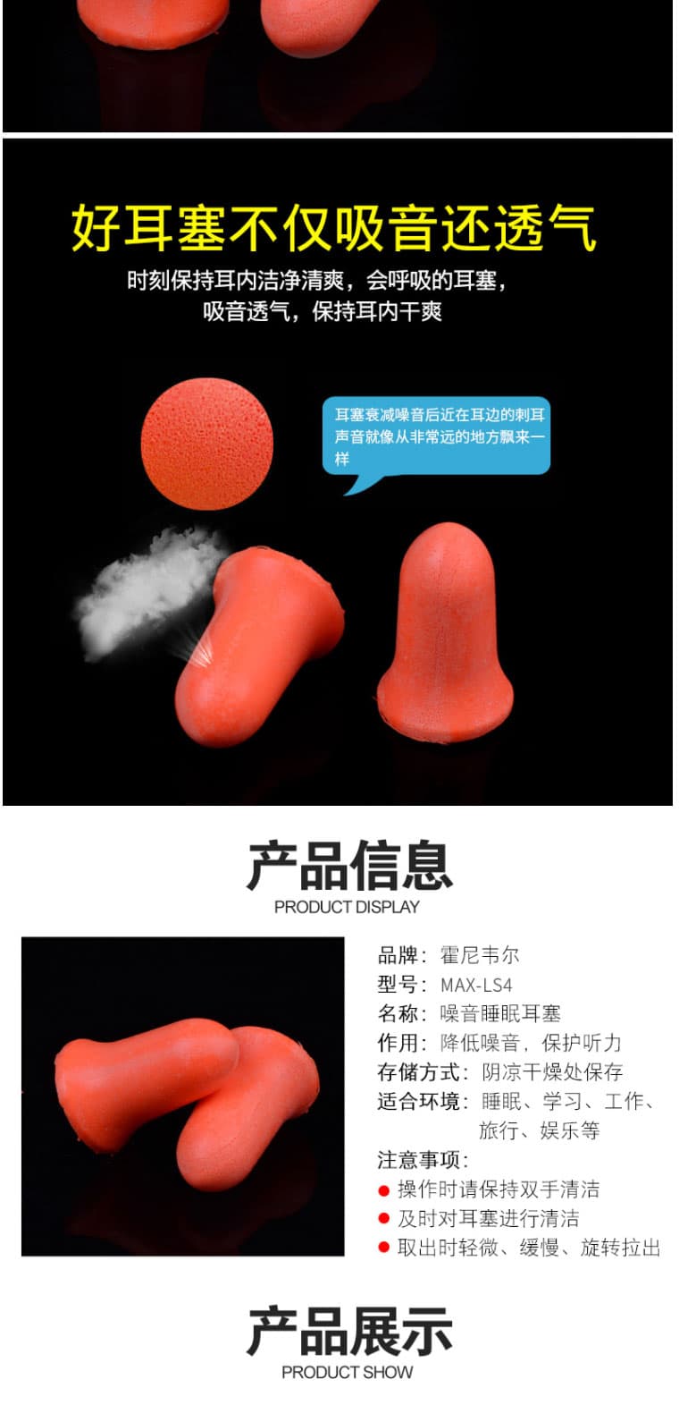霍尼韋爾 MAX-LS4 不帶線(xiàn )防噪音耳塞
