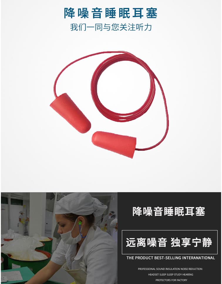 代爾塔 103106 CONICCO200 PU帶線(xiàn )耳塞