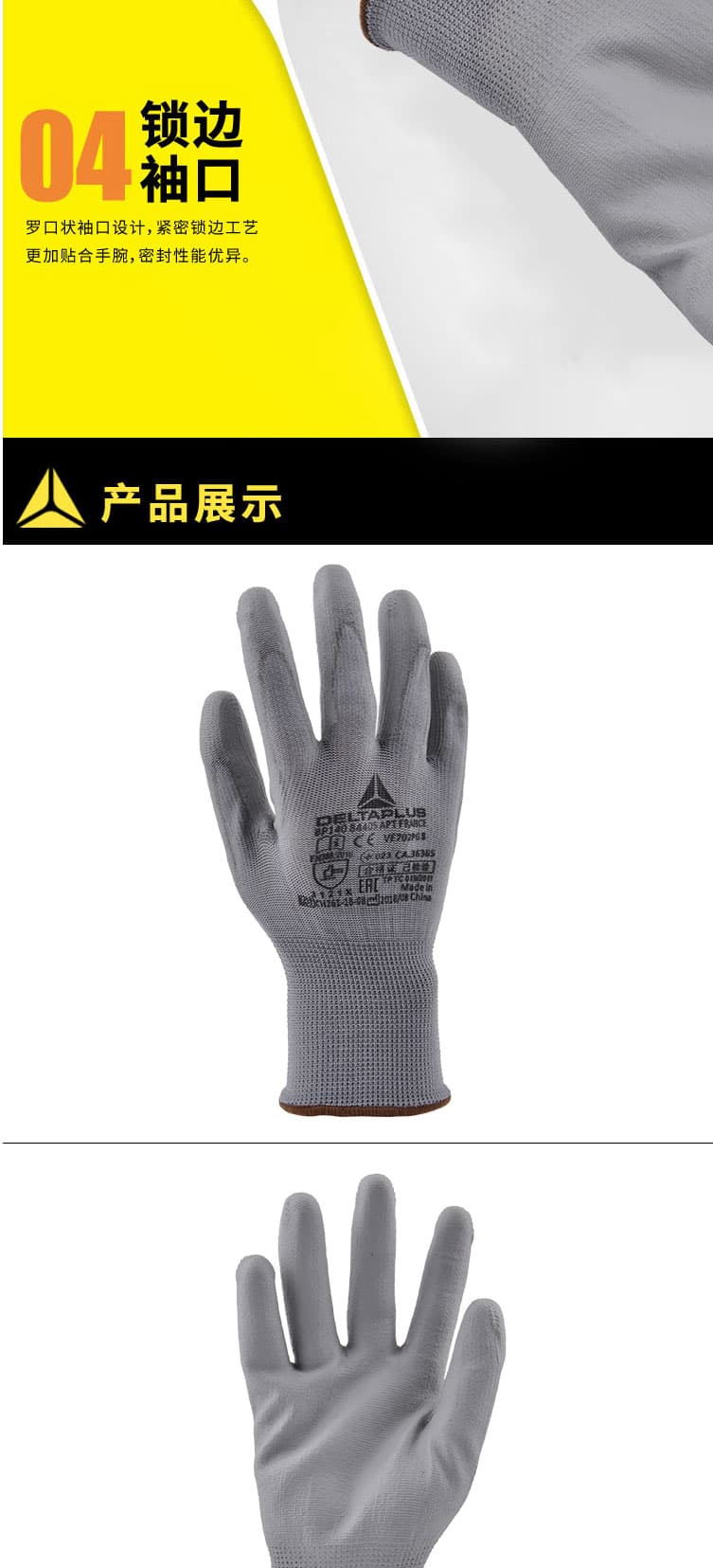 代爾塔 201705 PU塗層精細(xì)操作手套