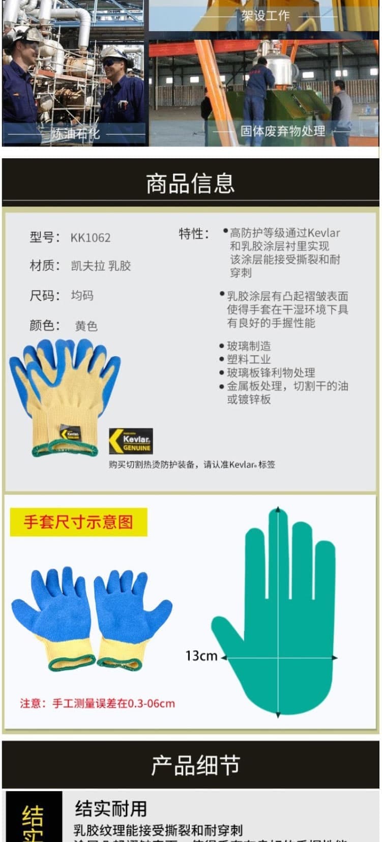 康思曼 杜邦™Kevlar®纖維 KK1062 塗層防切割手套