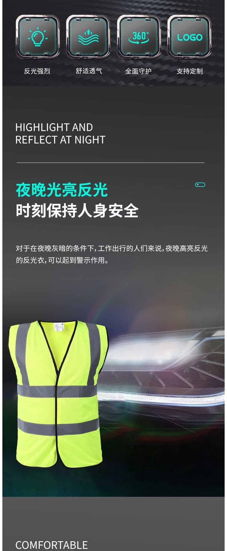 博迪嘉 CN028 普通款螢光背心
