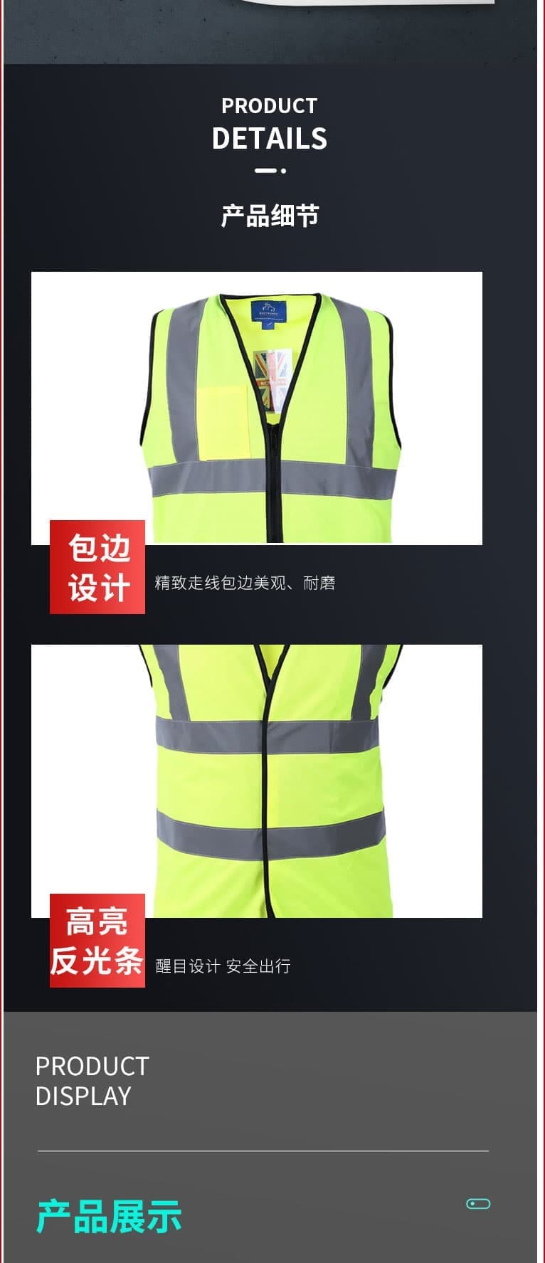 博迪嘉 CN028 普通款螢光背心