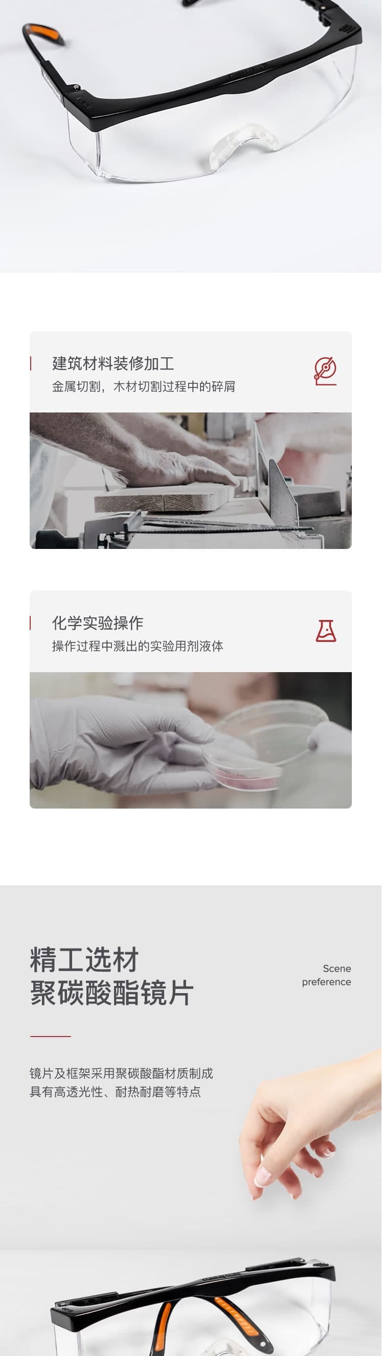 霍尼韋爾（Honeywell）100110 S200A 防衝擊騎行眼鏡