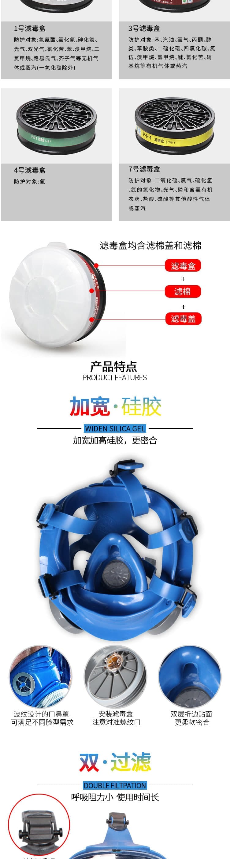 思創(chuàng) ST-M80-3 矽膠大視野防毒全面罩