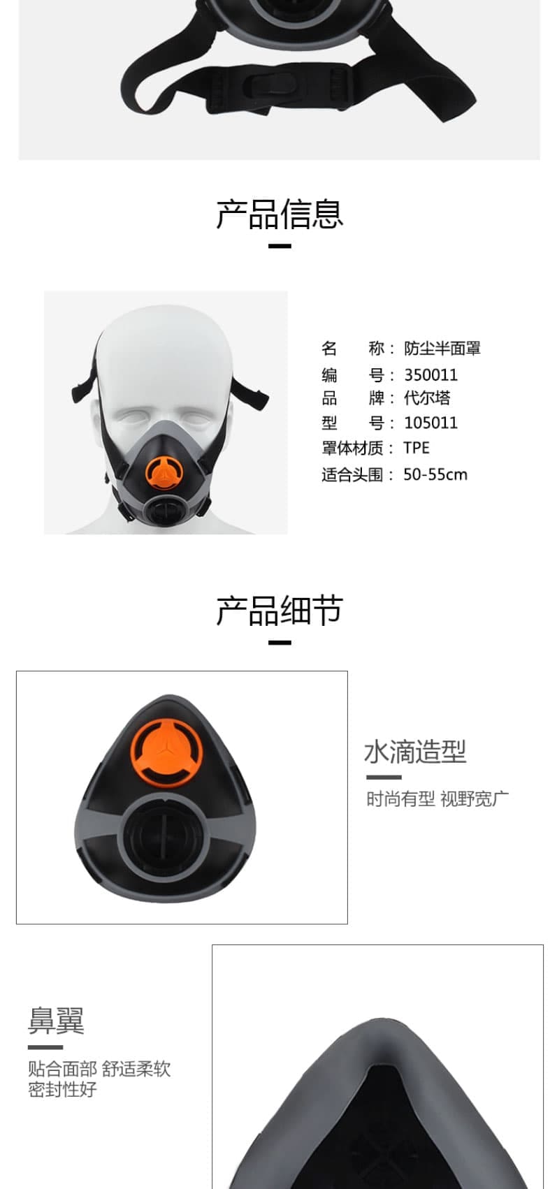 代爾塔DELTA 105011 M6300 矽膠防毒半面罩