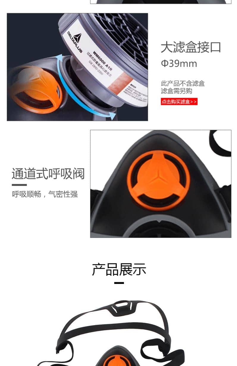 代爾塔DELTA 105011 M6300 矽膠防毒半面罩