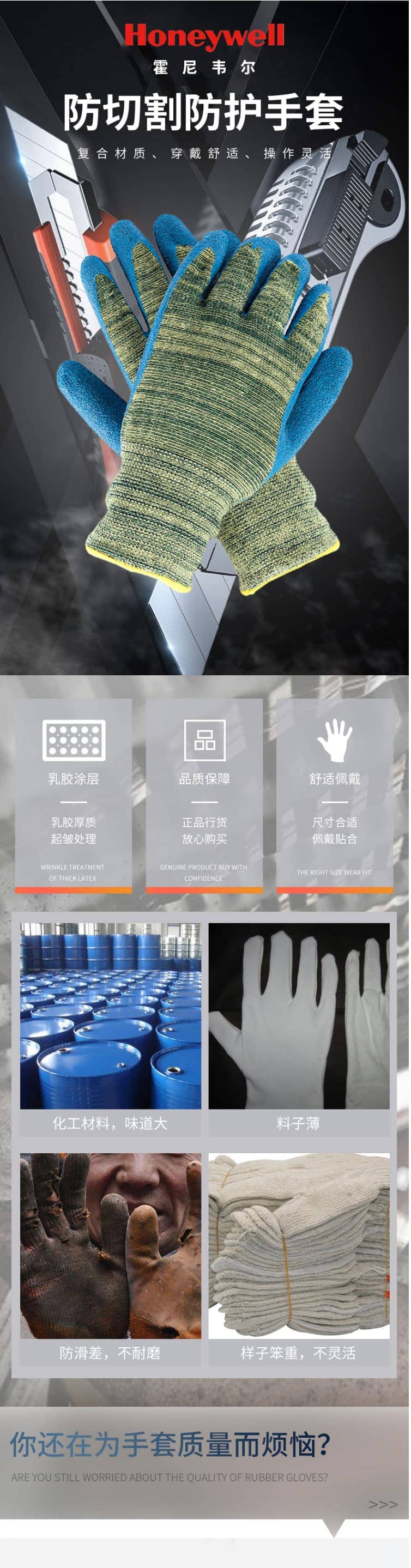 霍尼韋爾 2232525CN 乳膠塗層防割手套