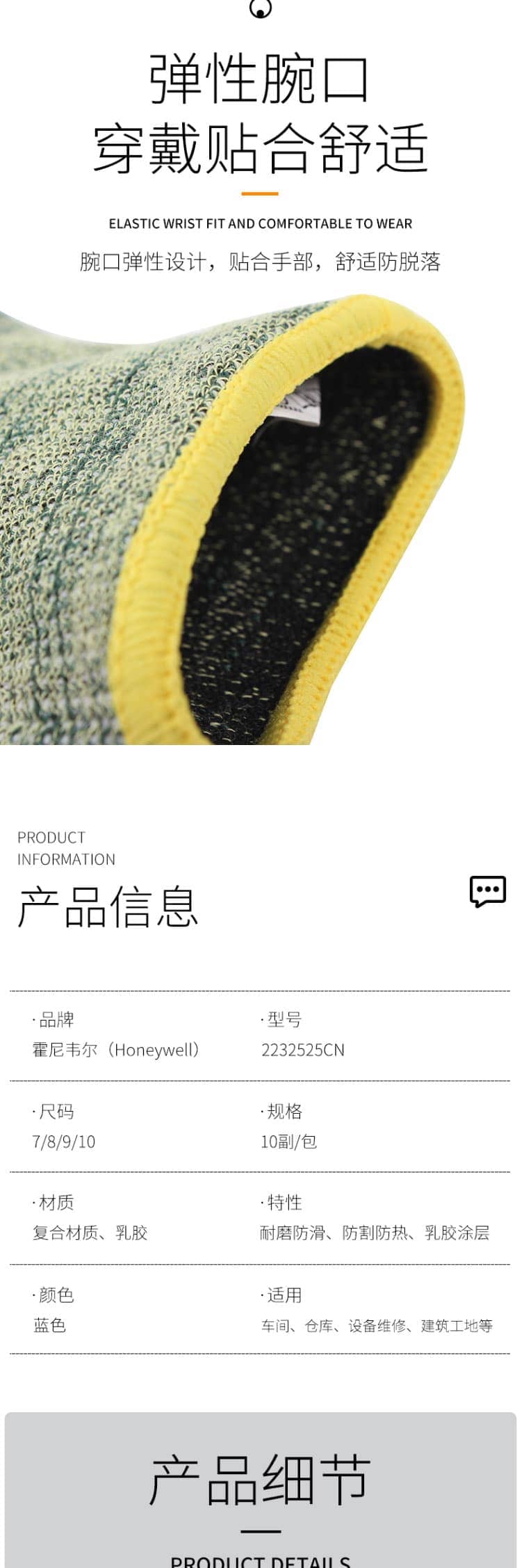 霍尼韋爾 2232525CN 乳膠塗層防割手套