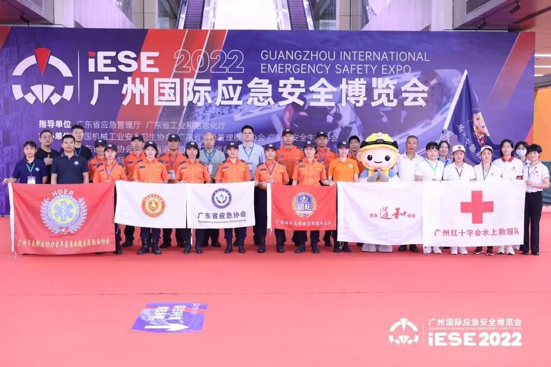 聚焦 ‖ 2022廣(guǎng)州應(yīng)急展圓滿(mǎn)落幕！我隊(duì)將持續(xù)推進(jìn)安全宣傳“五進(jìn)”工作