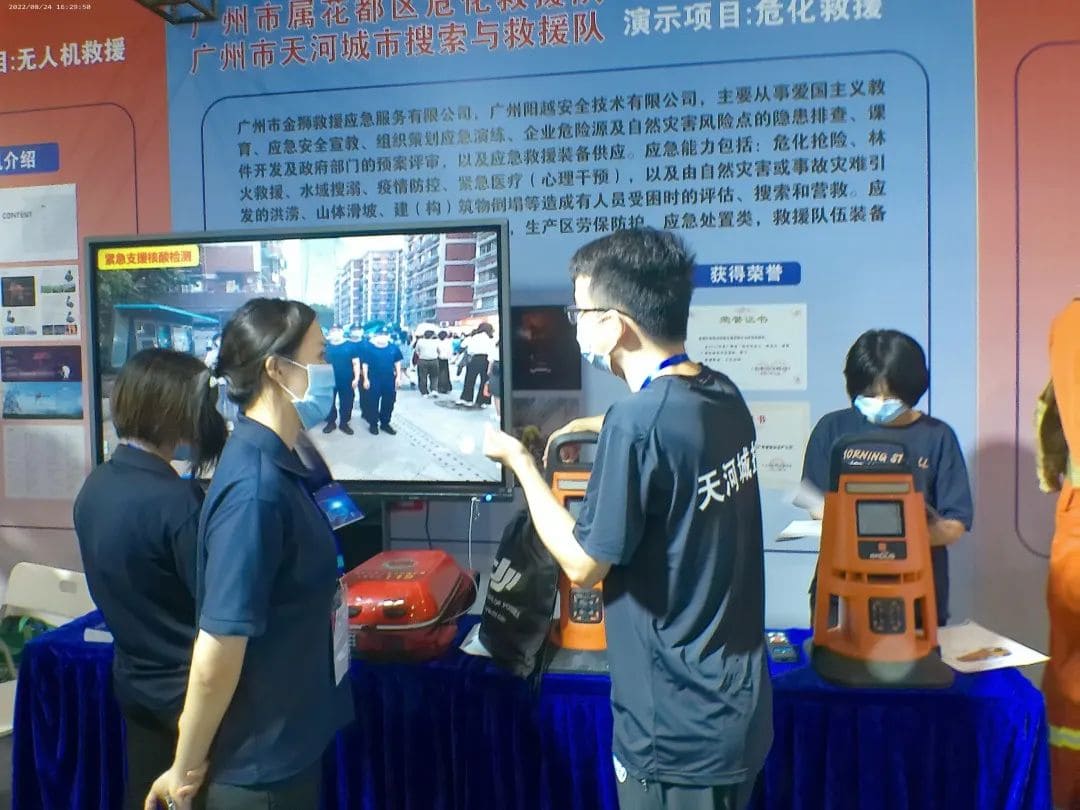 聚焦 ‖ 2022廣(guǎng)州應(yīng)急展圓滿(mǎn)落幕！我隊(duì)將持續(xù)推進(jìn)安全宣傳“五進(jìn)”工作