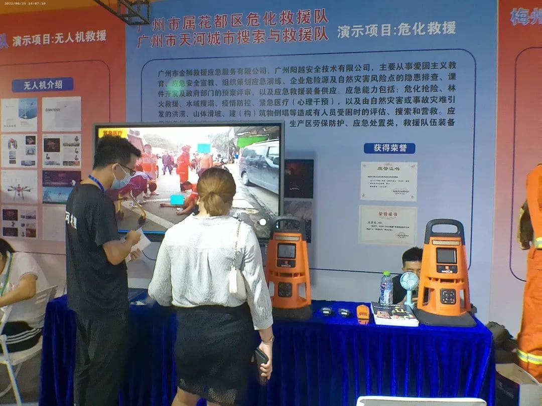 聚焦 ‖ 2022廣(guǎng)州應(yīng)急展圓滿(mǎn)落幕！我隊(duì)將持續(xù)推進(jìn)安全宣傳“五進(jìn)”工作