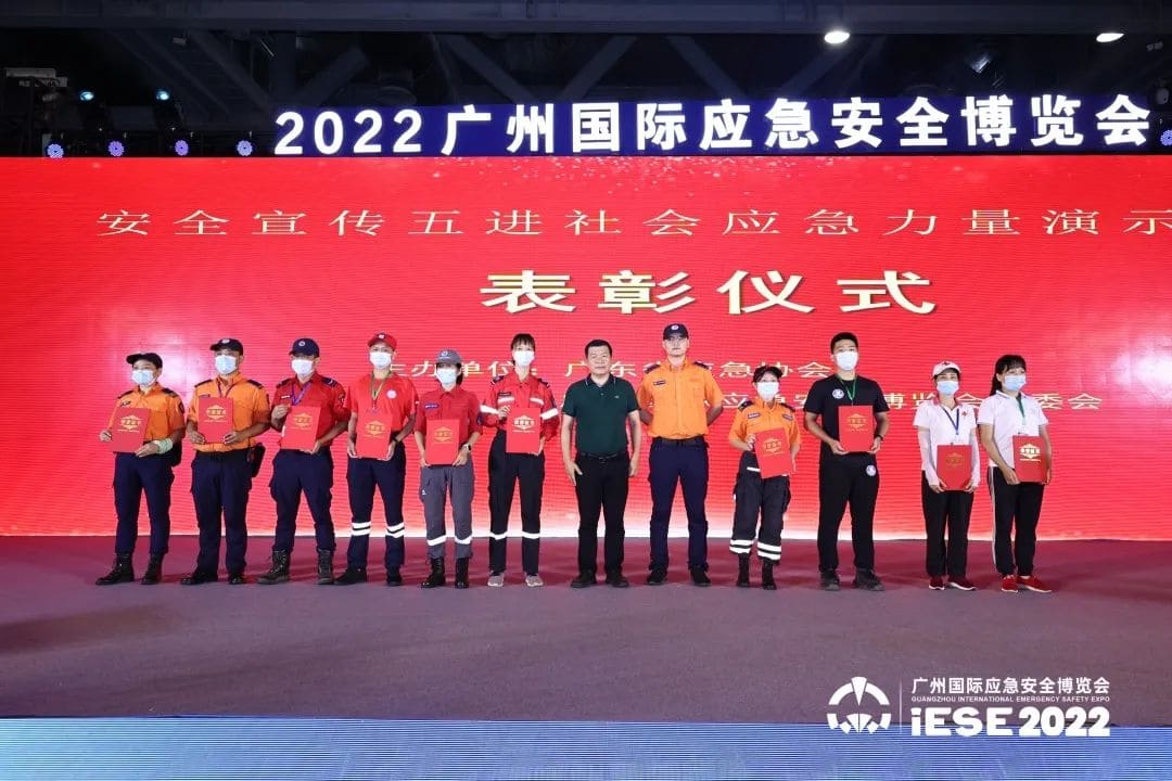 聚焦 ‖ 2022廣(guǎng)州應(yīng)急展圓滿(mǎn)落幕！我隊(duì)將持續(xù)推進(jìn)安全宣傳“五進(jìn)”工作
